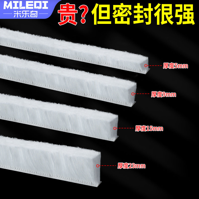 衣柜门橱柜移门推拉门窗自粘背胶白棕灰色防撞防风尘防虫密封毛条