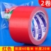 màu sắc mạnh mẽ chống thấm nước trang trí băng vải thảm mặt đất dấu vết bẫy cảnh báo màu đen và vàng sàn băng màng bảo vệ Bạc Red Wedding cố định sửa chữa bạt chuyên dụng băng phim 
