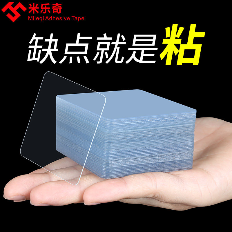 双面胶高粘度强力固定纳米双面贴无痕魔力胶透明粘墙胶隐形防水胶带胶贴两面胶纸不伤墙不粘胶玻璃超薄款胶布