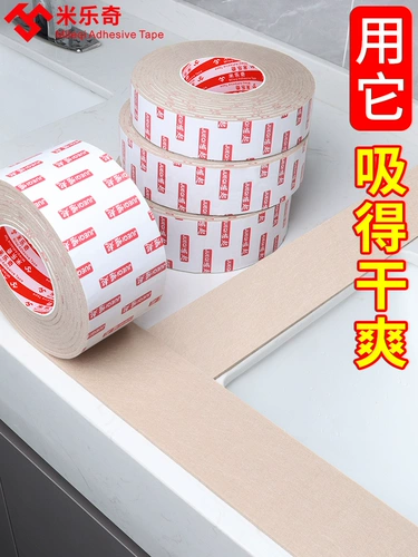 Водонепроницаемое уплотнение кромок бассейна, влагопоглощающий зазор по краям умывальника, красивая наклейка против плесени на швах, водопоглощающая наклейка на столешнице газовой плиты, раковина