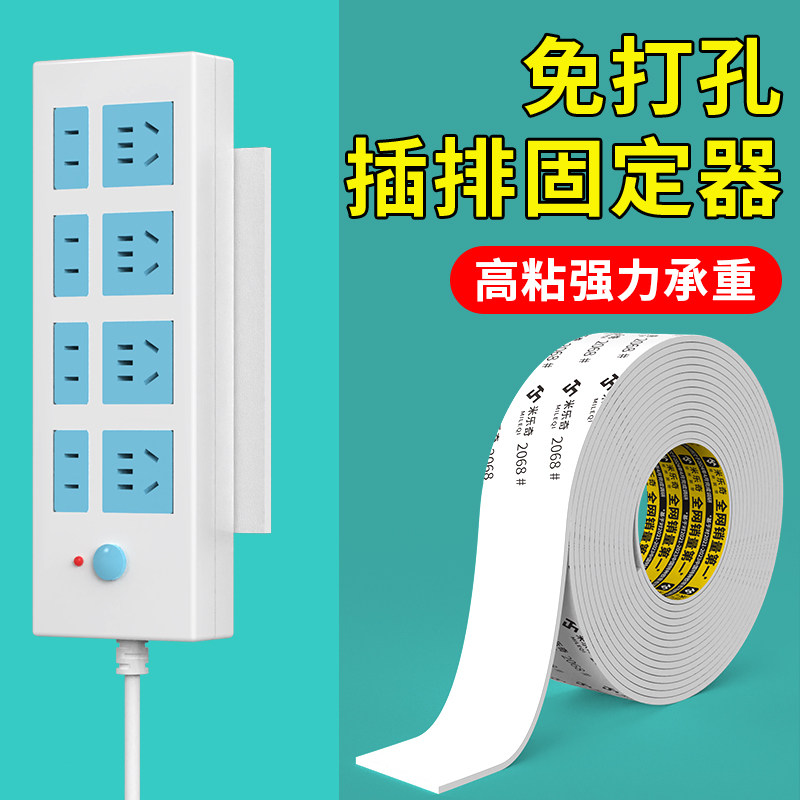 米乐奇相框广告牌固定胶免打孔插排固定神器KT板加厚加宽自粘海绵双面胶易撕不伤墙面无痕胶高粘度防震缓冲棉