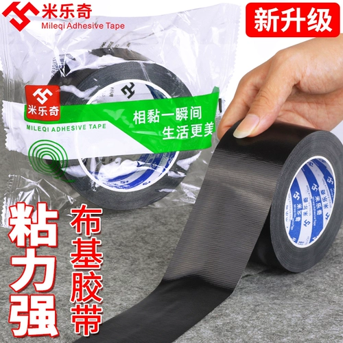 米乐奇 Черная мощная лента, водонепроницаемый ветрозащитный ковер, не оставляет следов