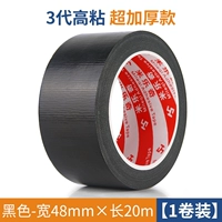 Черный, 48mm, 20м