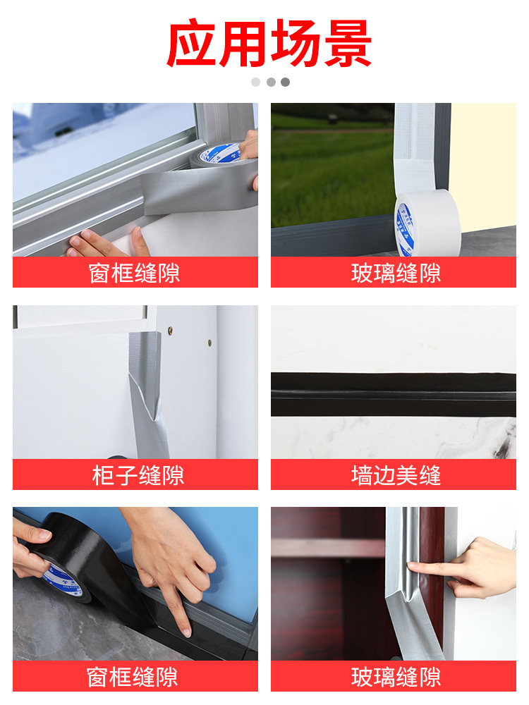 [USD 7.70] Windproof Tape Window Seal Windproof Cold Bridge Aluminum
