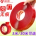 Miller lẻ ma thuật hai mặt sức mạnh keo siêu mỏng dán tường kính trong suốt nhiệt độ cố định độ nhớt cao acrylic không thấm nước khe quần áo khối lượng stencil triệu lần phần dày nano dấu vết băng 