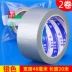 màu sắc mạnh mẽ chống thấm nước trang trí băng vải thảm mặt đất dấu vết bẫy cảnh báo màu đen và vàng sàn băng màng bảo vệ Bạc Red Wedding cố định sửa chữa bạt chuyên dụng băng phim 