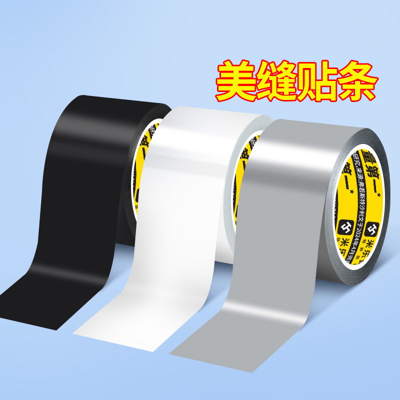 美缝贴条水池旁防水贴边缘挡水条厨房水槽燃气灶封边贴封条边自粘
