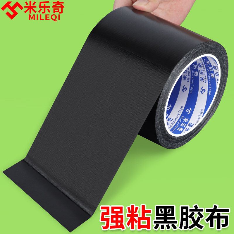 米乐奇防渗膜防水布鱼池专用防水膜修补漏胶鱼池土工鱼塘补膜胶带