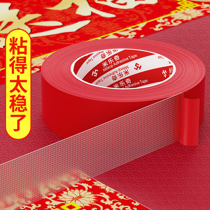Wall Traceless Adhesive Does Not Damage Walls, Special Tape for Wedding Red Carpet, Wall Fabric Traceless Stickers, Leaves No Marks, Strong Fixation, Balloon Tape, Grid Double-Sided Tape, High Viscosity, Special Adhesive for Wedding Room Decoration