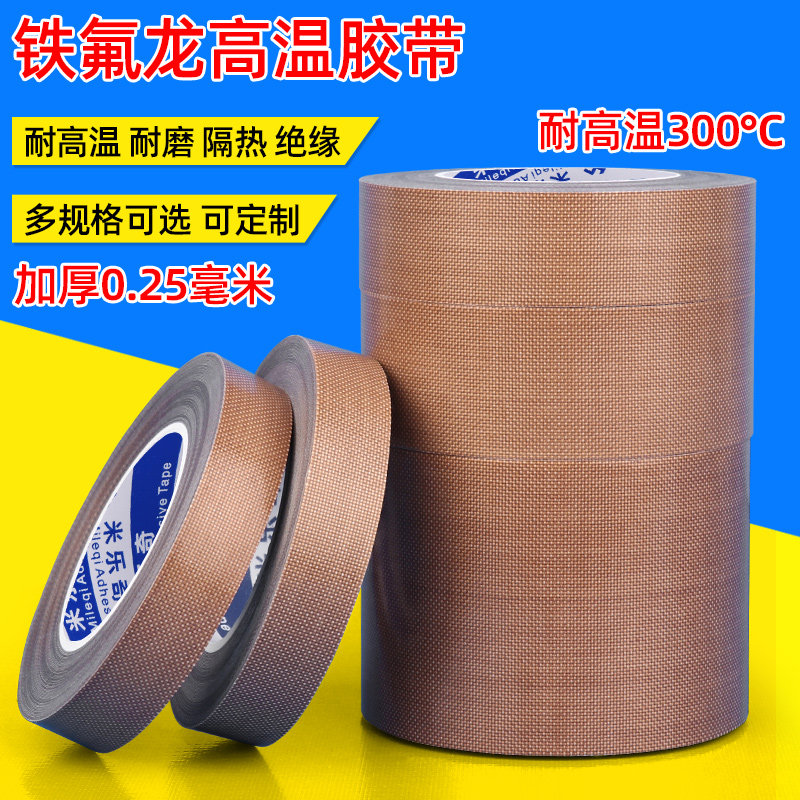 Teflon băng niêm phong máy đóng gói chân không làm nóng dây phát hành chịu lửa băng niêm phong băng chống nóng bộ phận máy vải cách nhiệt vải nhiệt độ vải mặc của Teflon băng 300 cách điện