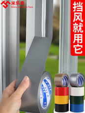 Уплотнитель оконный 粘窗户神器自粘隔音门缝贴挡风贴冬天防风保暖玻璃密封条防水胶条 M Lucky