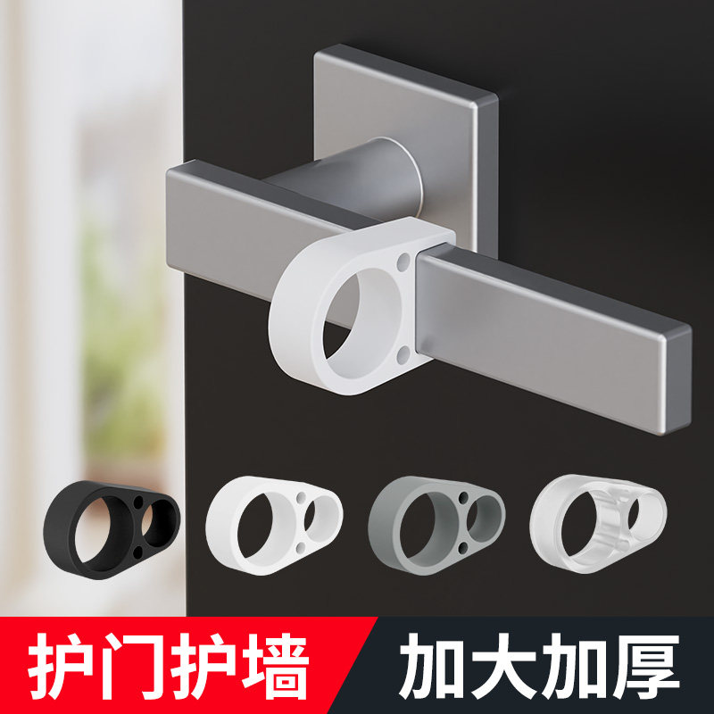 米乐奇入户门防撞垫硅胶门把手缓冲垫门挡器玻璃窗把手保护防撞圈