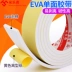 Trắng EVA mặt băng bọt cửa khe sash gió tiếng ồn tạo tác vụ tai nạn xe đệm bọt đệm bọt niêm phong dải băng pad eva dầy 1-3-5-10MM 