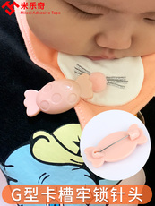 Булавка 儿童宝宝卡通胸针幼儿园安全别针领口固定衣服尿布小号扣针u型针