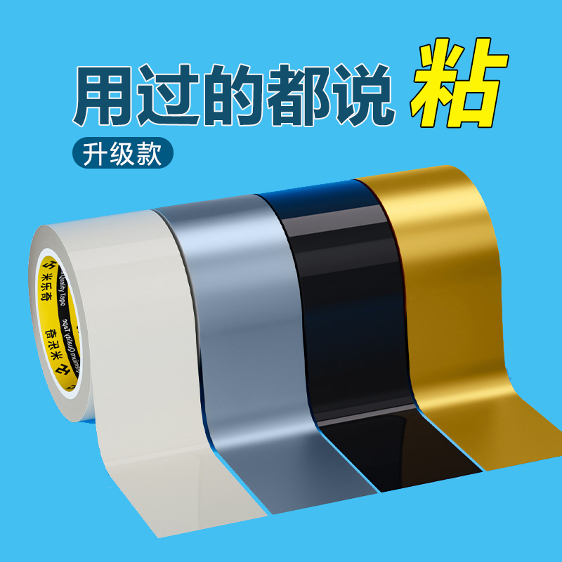 米乐奇汽车掉漆修补贴纸保险杠划痕遮痕补洞贴破损修复自粘防水贴