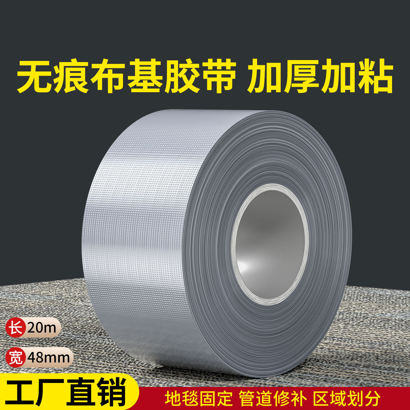 无痕胶带不留胶强粘性加厚加粘大力强力胶带打包单面胶电线走线地膜地毯防滑固定贴宽胶带高粘度防水胶布