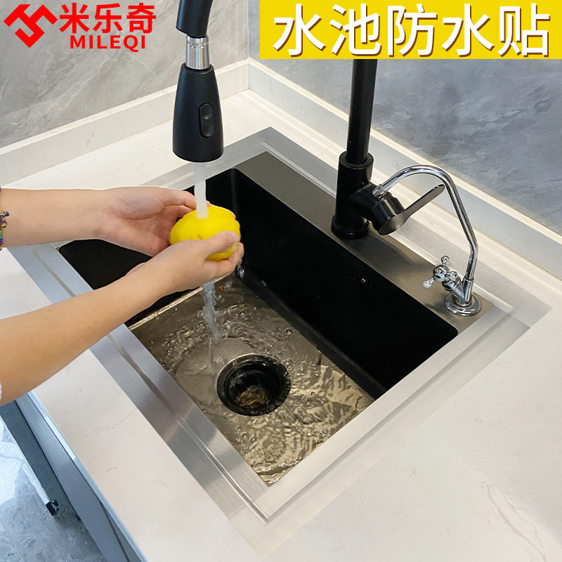 洗碗池边缘防水美缝贴条厨房水池缝隙密封胶灶台水槽防污防发霉