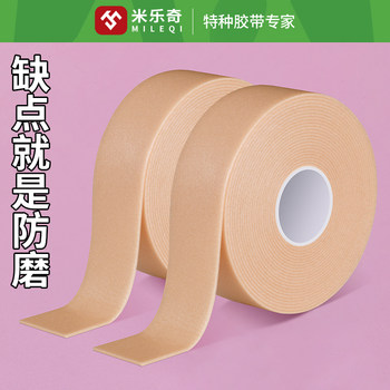 Mileqi glasses nose pad patch pressure relief anti-slip anti-indentation sponge nose pad frame anti-pressure nose anti-decompression bracket