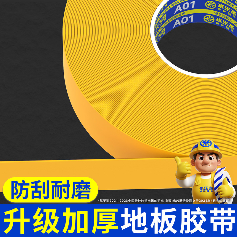 Nano Wear-Resistant Floor Tape Pvc Heavy-Duty Adhesive Tape Floor Marking Stickers High-Adhesion Floor Marking Lines Nano Heavy-Duty Pressure-Resistant Thickened Waterproof Workshop Floor Marking Tape Anti-Warehouse Forklift Crushing Special Warning Tape