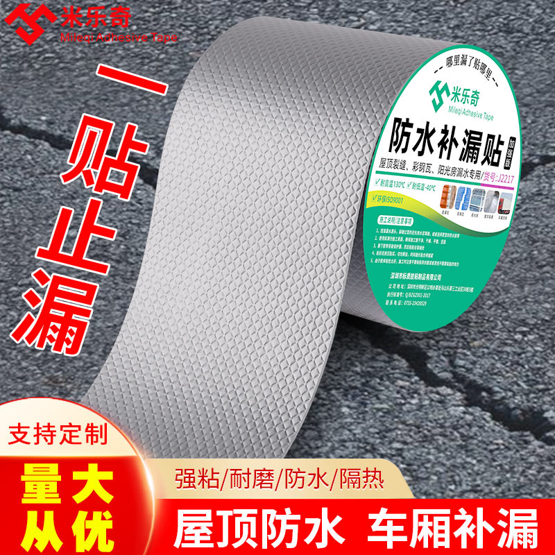 胶水强力免钉防水胶裂缝屋顶补漏电焊胶房顶平房彩钢瓦楼顶外墙防漏补漏王水泥沥青破裂漏水堵漏焊接胶剂白胶