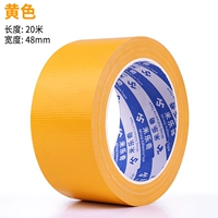 Желтый, 48mm, 20м