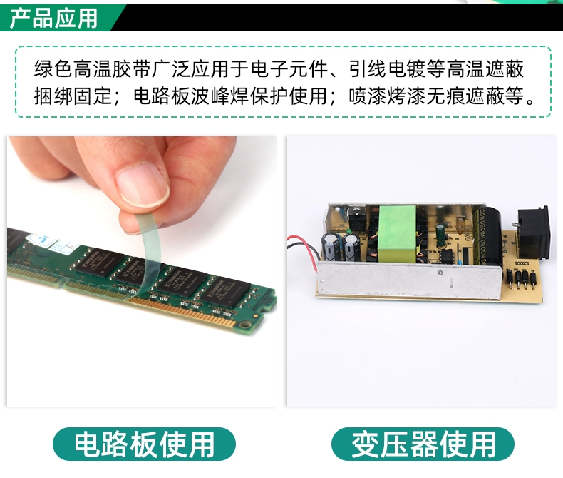 Miller lẻ xanh mạch băng ban bo mạch PCB board biến áp điện bể hàn mạ sơn mặt nạ băng dải cách kháng điện áp nước nhiệt độ dư lượng chất kết dính kháng