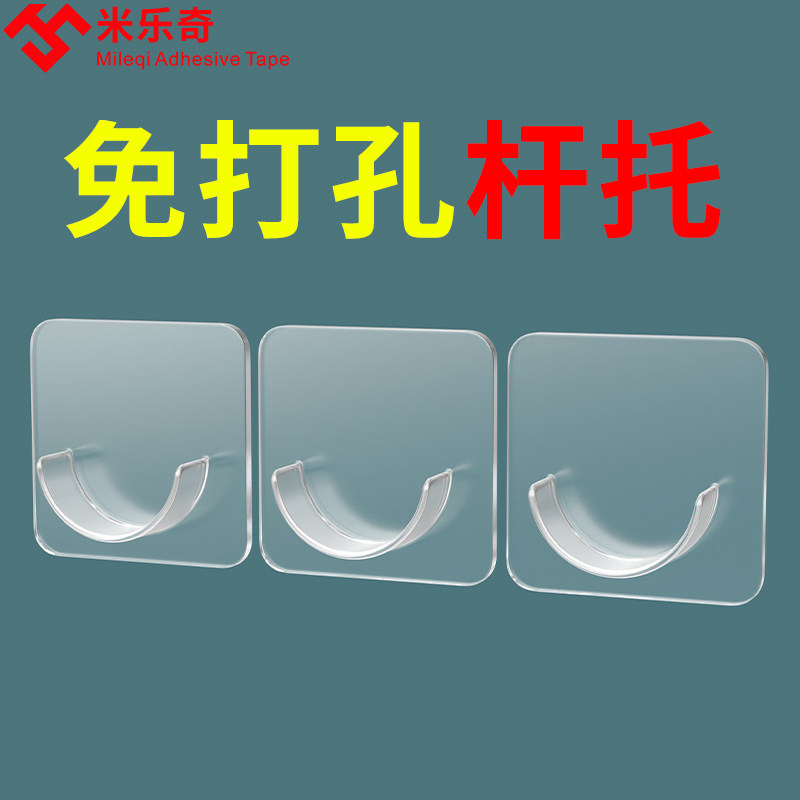 挂钩强力粘胶免打孔固定挂钩挂衣架托架免钉贴透明无痕卡扣贴杆托