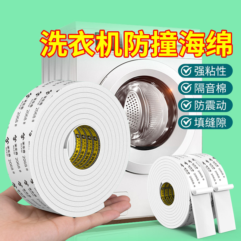 Washing Machine Anti-Collision Sponge, Special Anti-Vibration Edge Wrap for Internal Walls, Waterproof Self-Adhesive Shock-Absorbing Strip, Window and Door Bottom, Wardrobe, Room, Bedroom Gap Filler, Milucky Eva White Single-Sided Sponge Tape