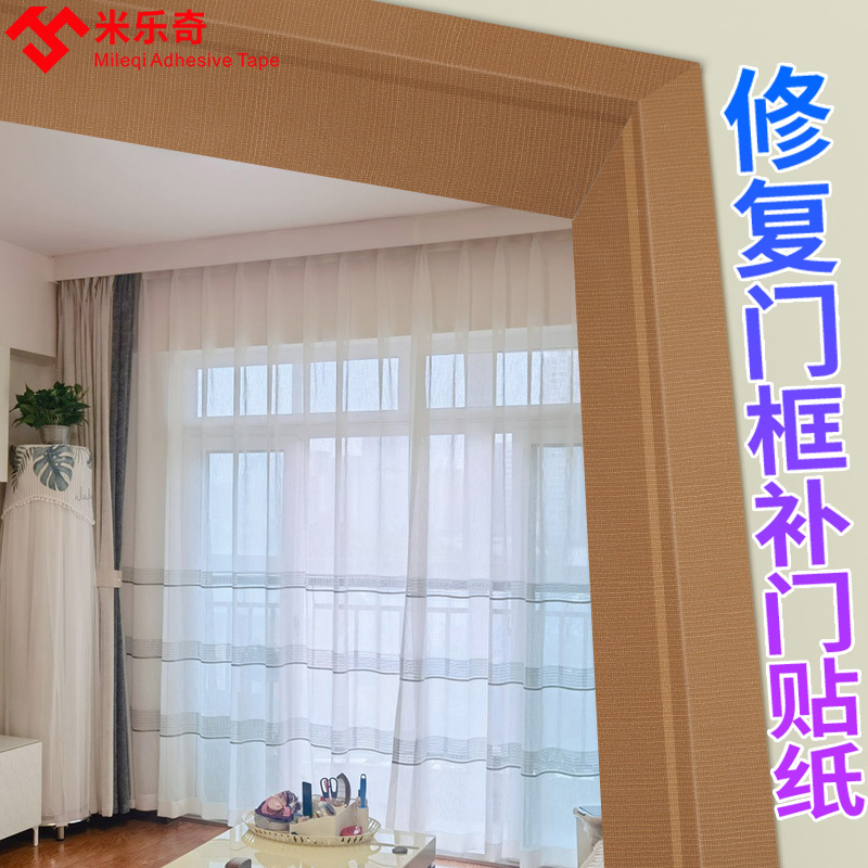 Wooden door sticker furniture renovation wood grain door self-adhesive bedroom old house door decoration door frame edge sticker waterproof wallpaper