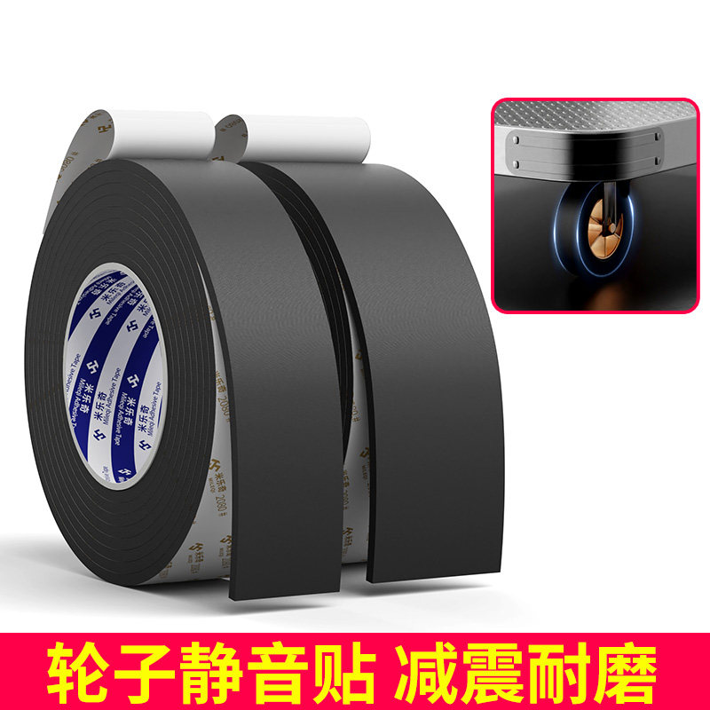 行李箱轮子静音贴保护套通用自粘旅行箱推车轮套减震降噪滑轮护套