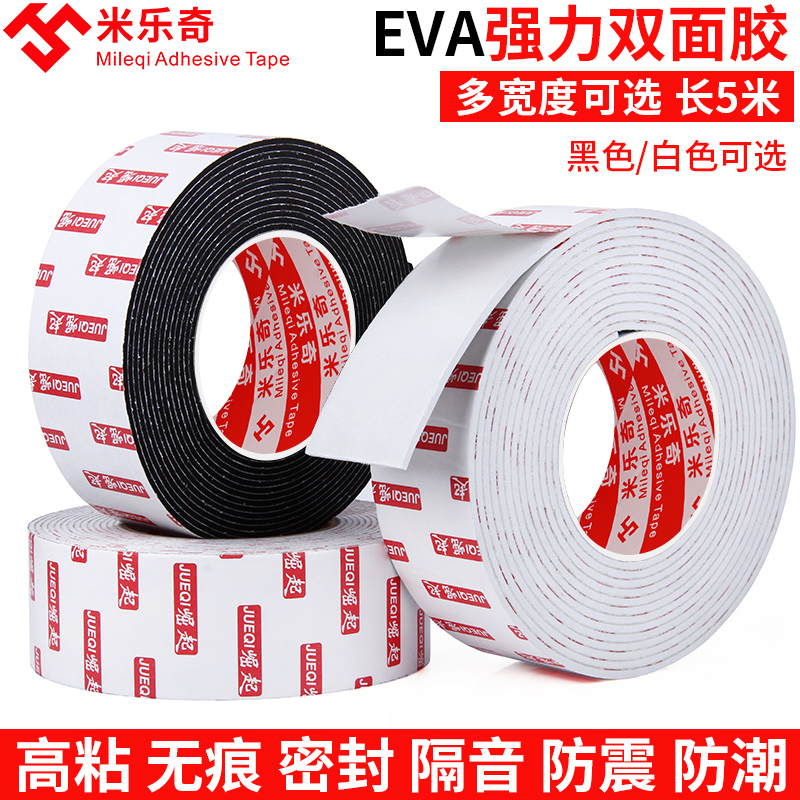 Double-sided adhesive Tile wall wall super adhesive wall adhesive No trace Double-sided adhesive thickened strong car sponge foam High viscosity black car with strong sponge Double-sided adhesive white fixing glue 12345cm wide