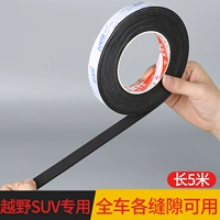 Ширина 18 мм*5 метров*толщиной 2 мм [купить один получить один бесплатно] [Уплотнение и звуковая изоляция]