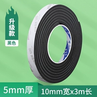 Толщина 5 мм [с добавлением клея] Ширина 10 мм * длина 3 м