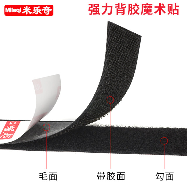 ຜ້າປູພື້ນລົດຄົງທີ່ Velcro cable tie double-sided adhesive tape strong mother-in-law door curtain self-adhesive tape male and women stickers