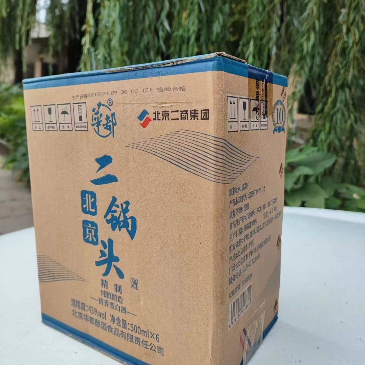 北京二锅头华都精致10 43度清香型白酒整箱6瓶自饮小聚评价- 淘宝网