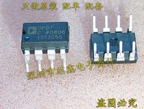 Original direct OP07CPZ OP07C OP07 AD DIP-8 inline integrated chip new original