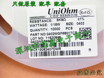 SMD resistor 0402 WGF6801TCE 0402 6 8K 1% 10000 25 yuan yuan Ministry of Health Labor and off-the-shelf