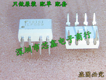 Direct plug-in photoelectric root chip TLP559 P559 DIP-8 brand new original imported Toshiba spot
