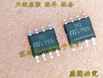 LM393DT LM393 393 SOP-8 brand new imported ST patch integrated spot