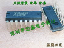 CD4017BE 4017 DIP-16 brand new imported in-line integrated circuit spot