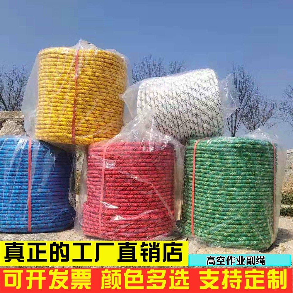 户外高空作业,安全绳如何选择与使用?🌟全方位解析-安全绳-淘宝好物网
