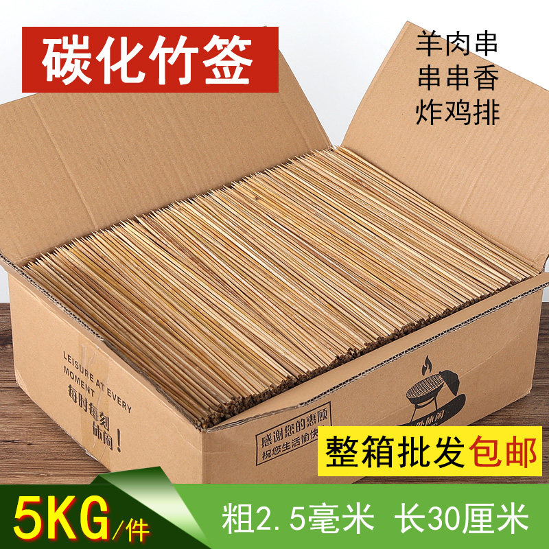 Bamboo sticks FCL 30cm * 2 5mm Pobu chicken hot pot skewers fragrant malatang carbonized Guangdong bamboo sticks black signature