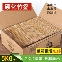zhu qian zi FCL 30cm * 2 5mm bobo chicken hot pot chuanchuanxiang spicy carbonization Guangdong bamboo Black Signature