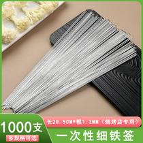 Commercial barbecue signature disposable barbecue needle thin kebab iron signature stainless steel barbecue utensils