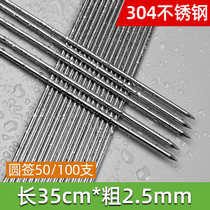 Food Grade 304 stainless steel barbecue signature lamb kebab skewers steel fiber iron braze