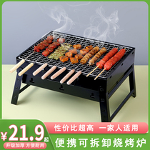 BBQ oven outdoor home portable grill folding charcoal barbecue kebab BBQ small field full set stove
