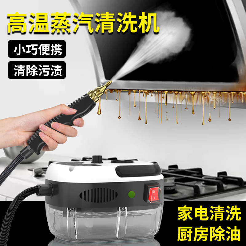 1500W Steam Cleaner Hong Kong, Macao, Taiwan and Uk Standard Kitchen Range Hood High Temperature and High Pressure Steam Cleaning Machine
