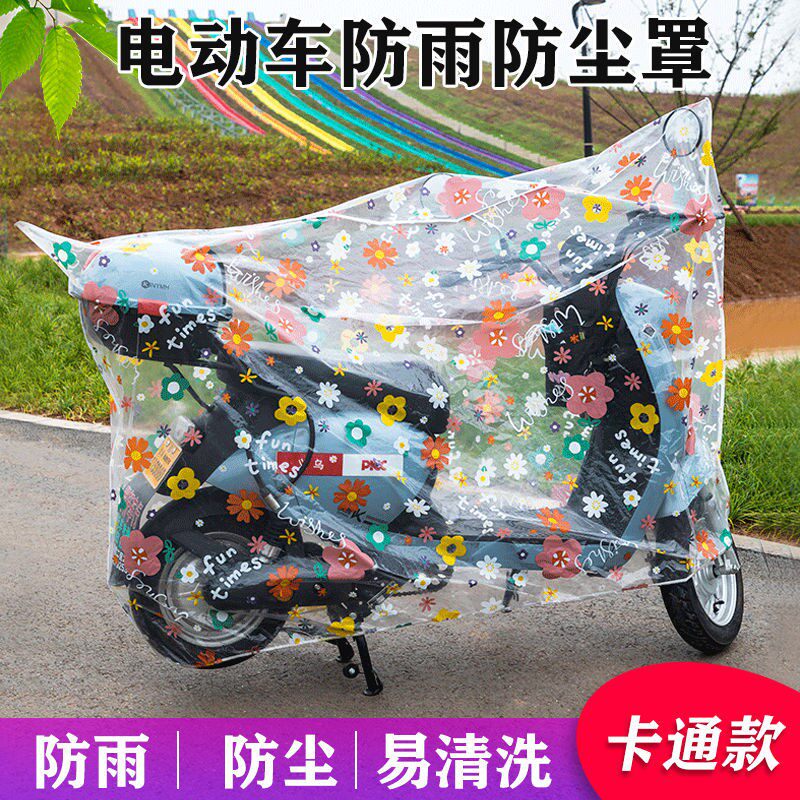 Electric car anti-rain cover transparent dust and water resistant electric car full hood universal thickened cute sunscreen cartoon sleeve