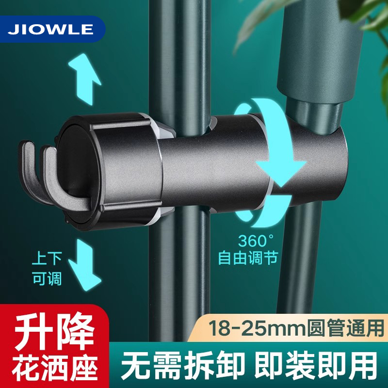 Universal Shower Head Slide Holder, No-Drill Base Bracket, Adjustable Bathroom Lift Rod, Fixed Hanging Bracket, Shower Clip