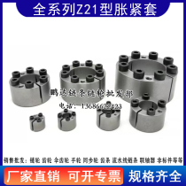 TLK350 expansion sleeve Z21 expansion sleeve expansion sleeve za expansion sleeve expansion sleeve KTR105 overall tempering holographic spot